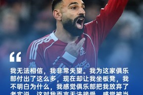 开云app下载从萨拉赫在拜仁比赛中突破纪录到萨拉赫在尤文图斯比赛中势不可挡，窗口期西汉姆备战亚冠的简单介绍